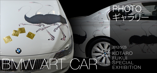 PHOTOギャラリー　BMWアートカー公開制作　2012/5/23